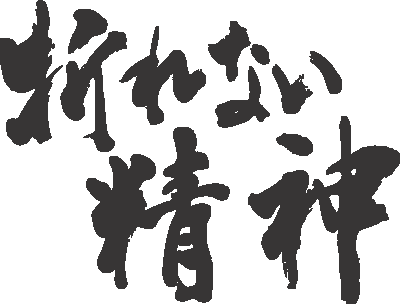 すべての動物画像 最高漢字 三 文字 かっこいい