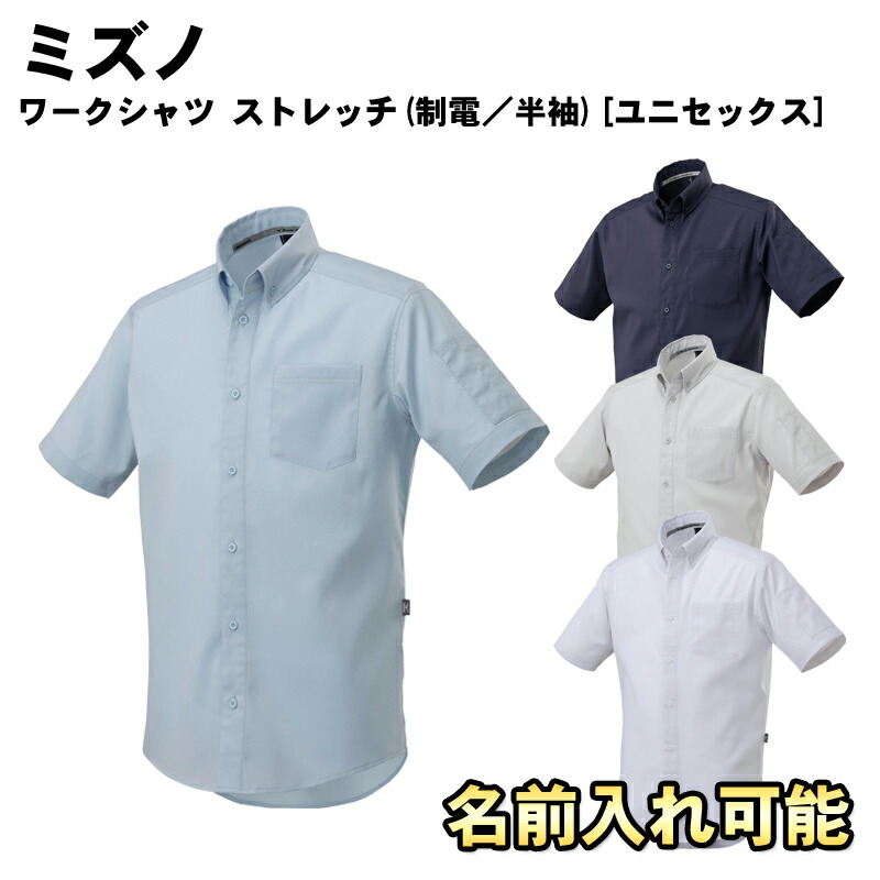 セレッソ　移動用シャツ(半袖) ミズノ　MIZUNO ミズノ社製のトレーニングウェア、移動着を発売！ | セレッソ