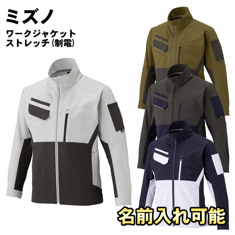 楽天市場】名前入れ可能! MIZUNO(ミズノ)ワークジャケット[ユニ