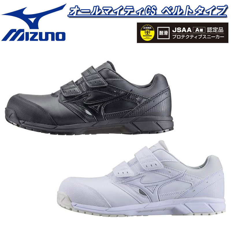 楽天市場】MIZUNO(ミズノ)フィッツ R1(パンプス/ワーキング 楽天市場】MIZUNO(ミズノ)フィッツ R1(パンプス/ワーキング