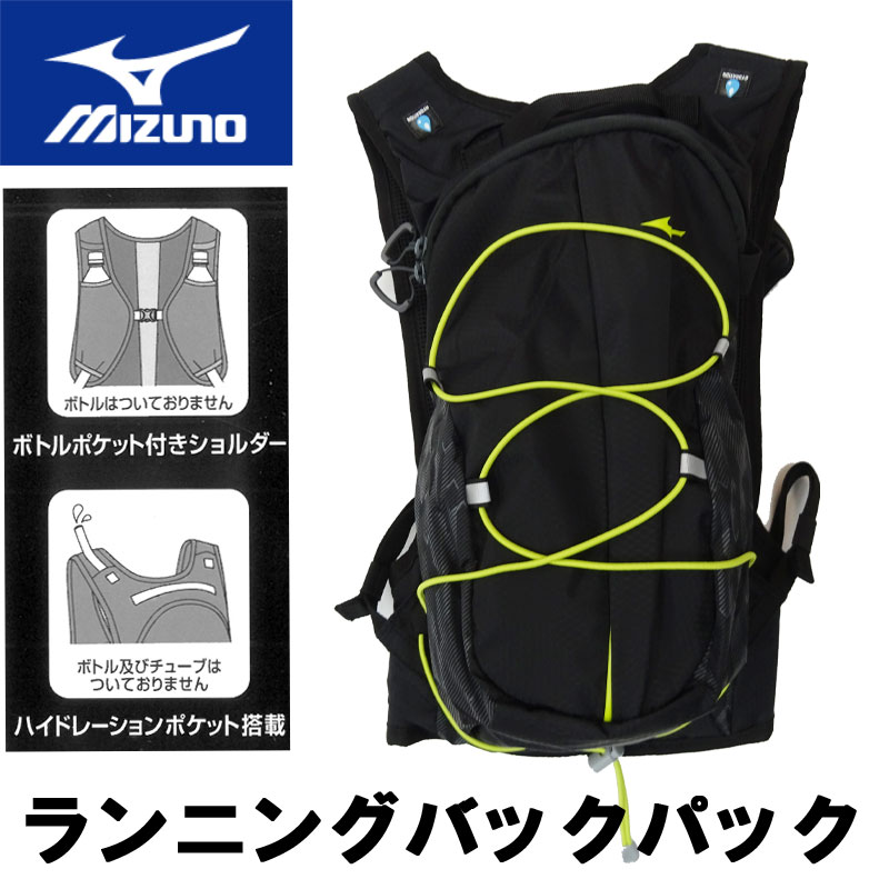 楽天市場 即納可 Mizuno ミズノ バックパック ランニングバッグ 吸水 マラソン リュックサック トレーニング スポーツバッグ バックパック 18年 J3jm7502 Tシャツ スポーツ Ttimeせとうち