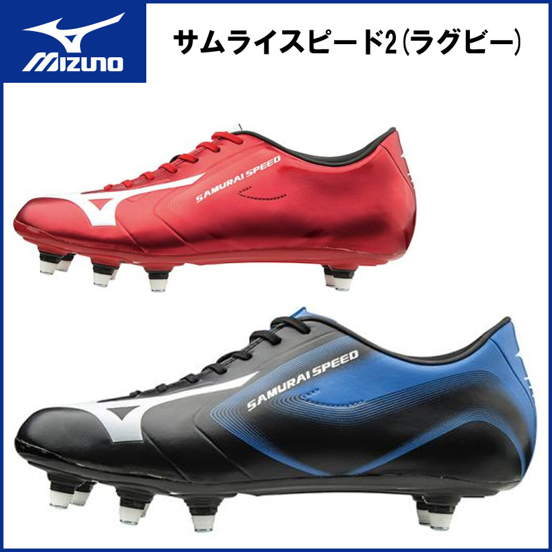 最安 楽天市場 Mizuno ミズノ サムライスピード2 ラグビー メンズ シューズ スパイク 靴 スポーツ トレーニング 男性用 軽量 R1ga1711 Tシャツ スポーツ Ttimeせとうち 正規激安 Lexusoman Com