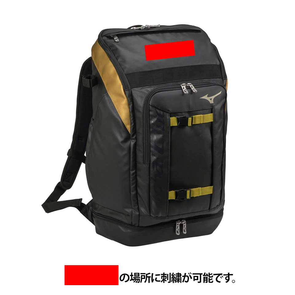 名前入れ可能 卒業記念 Mizuno ミズノ グローバルエリートオールインワンバックパック 35l バット収納可能 名前入り スポーツバッグ 野球 ベースボール リュックサック 車 スポーツバッグ 名入れ 刺繍加工 誕生日プレゼント 卒業記念 1fjd0410 刺繍バッグ Tシャツ