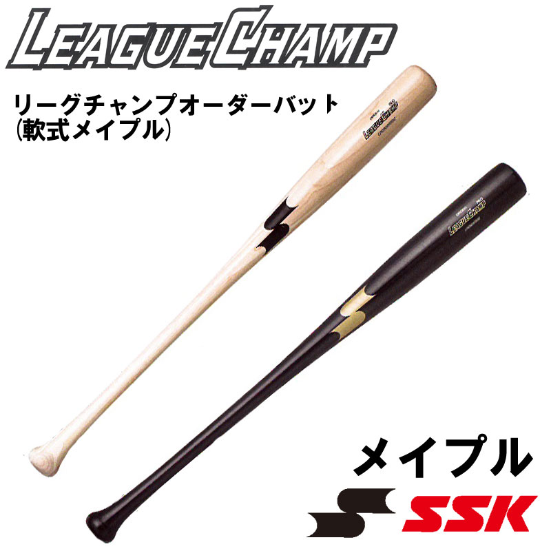 商店 SSK エスエスケー 軟式木製バット リーグチャンプオーダーバット