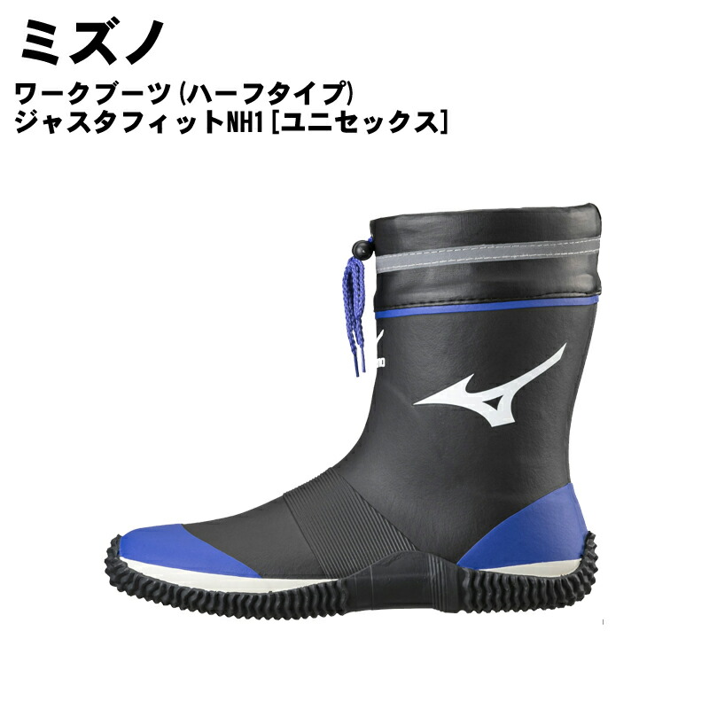 楽天市場】【在庫限り特価6,820→4,980円】ミズノ 長靴 ワーク