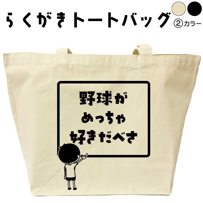 楽天市場】☆元祖甲子園 トートバッグ☆ 全国高校野球選手権大会 応援