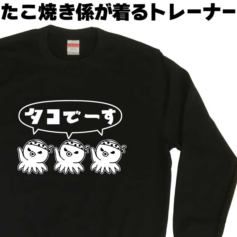 たこ焼き ジバンシー シグネチャーレインボーロゴ スウェット 楽天市場】おもしろ トレーナー 和柄 元祖豊天商店 スウェット 豊天