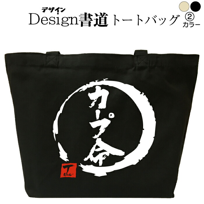 カープキャリートートバッグ付！限定完売品！ Luce 額縁キャリートートバッグ | ケンコー・トキナー