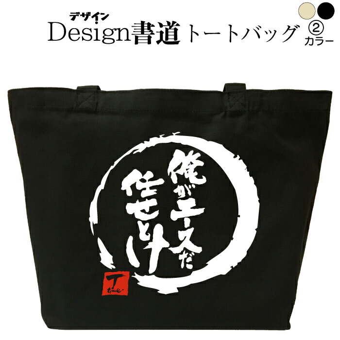 楽天市場】☆元祖甲子園 トートバッグ☆ 全国高校野球選手権大会 応援
