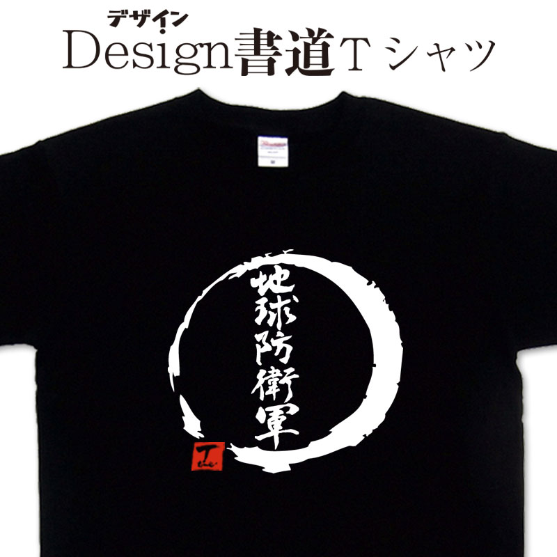 EDF 20周年記念Tシャツ2枚とアクリルスタンド8個セット EDF 20周年記念Tシャツ2枚とアクリルスタンド8個セット