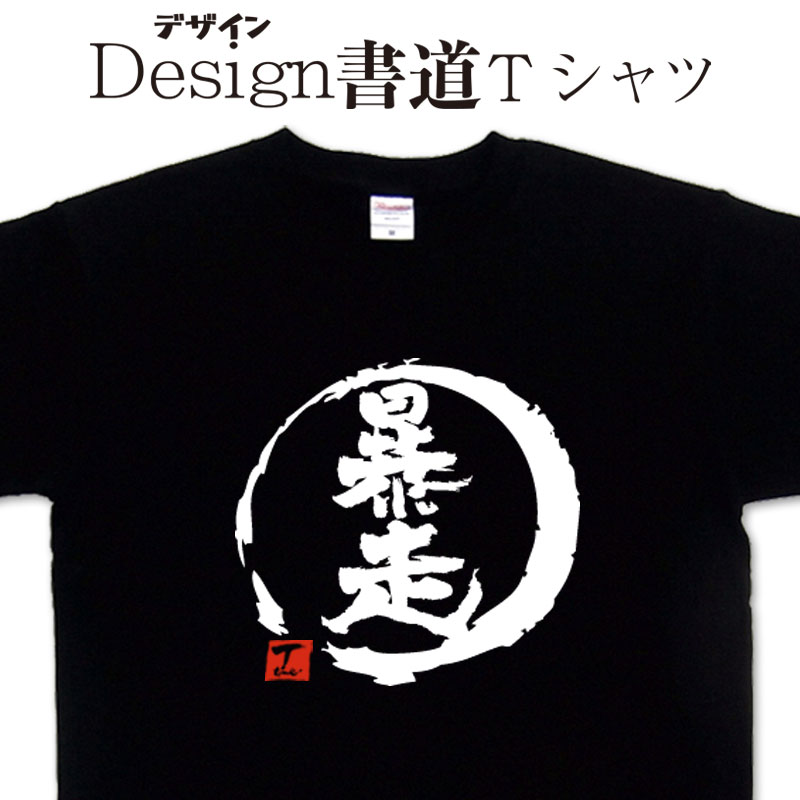 design-bousou.jpg