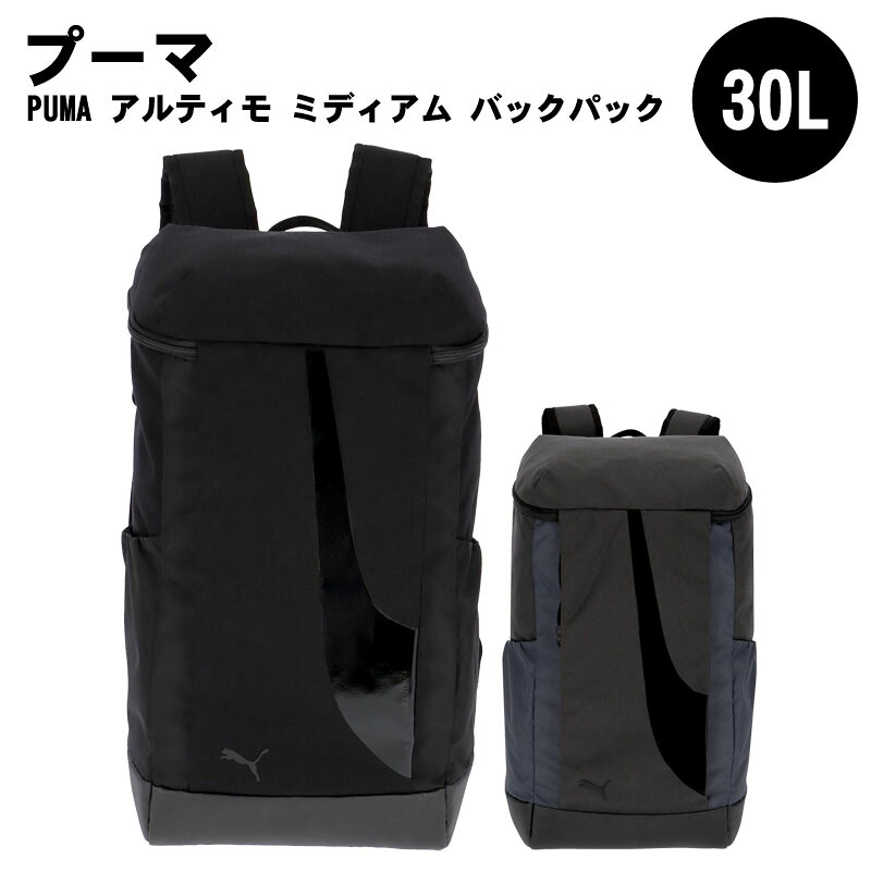 PUMA(プーマ)PUMA アルティモ ミディアム バックパック スポーツバッグ リュックサック 30L 091700 2025年