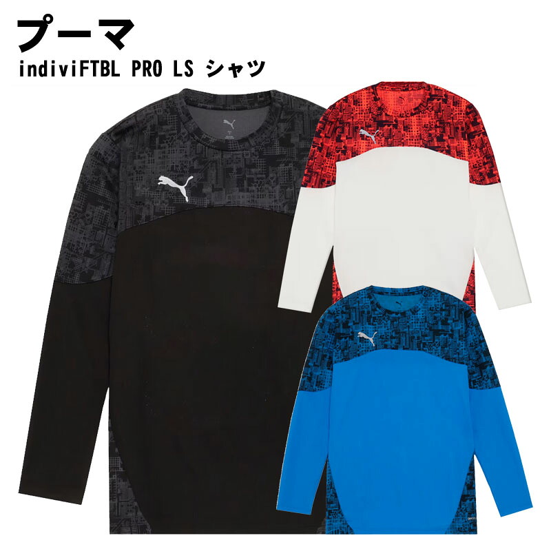 【楽天市場】PUMA(プーマ)indiviFTBL PRO LS シャツ 吸汗 速乾 スポーツウェア トレーニングウェア 長袖 660375 ...