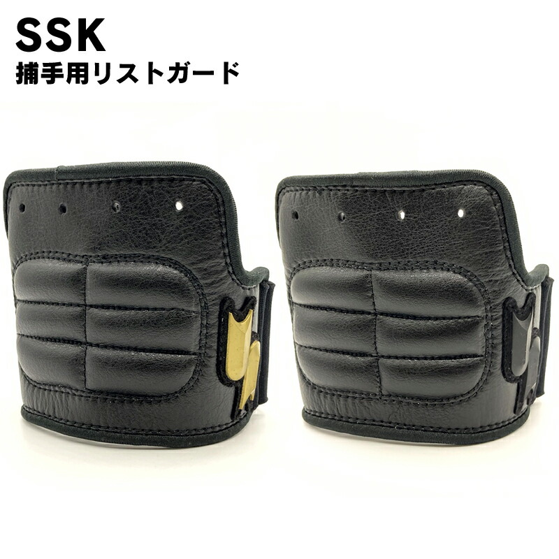 楽天市場】野球 エスエスケイ SSK 捕手用リストガード BG1007S