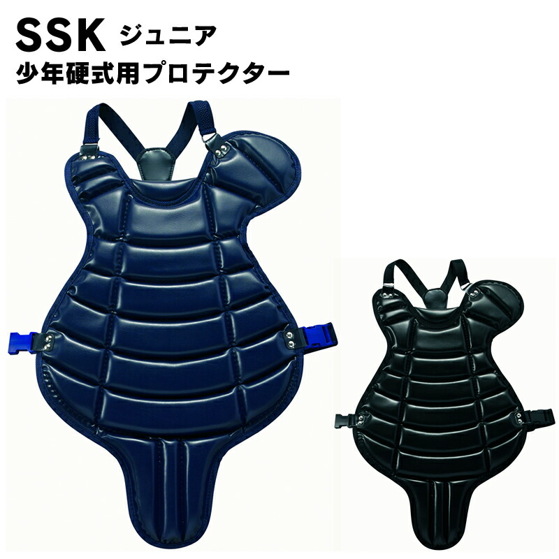 SSK(エスエスケイ) 少年硬式用プロテクター 野球用品 スポーツ ベースボール キャッチャー用品