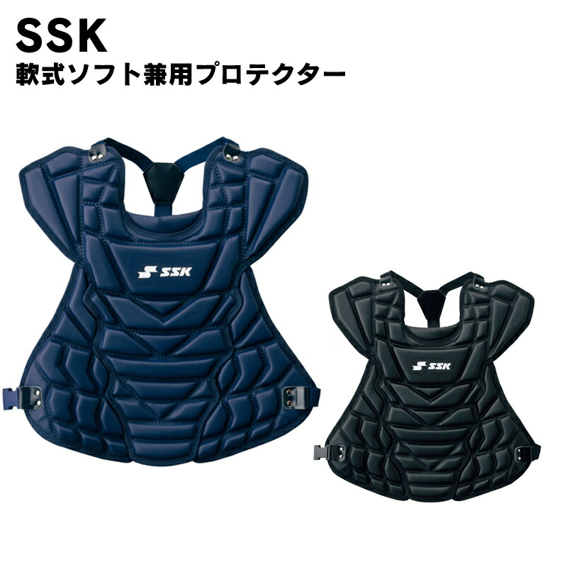 SSK(エスエスケイ) 軟式ソフト兼用プロテクター 野球用品 スポーツ ベースボール キャッチャー用品