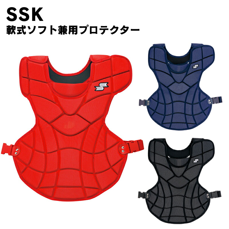 SSK(エスエスケイ) 少年軟式ソフト兼用プロテクター 野球用品 スポーツ ベースボール キャッチャー用品