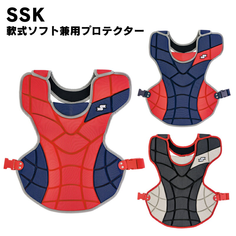 SSK(エスエスケイ) 軟式ソフト兼用プロテクター 野球用品 スポーツ ベースボール キャッチャー用品