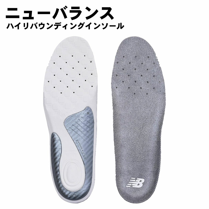 楽天市場】即納 ニューバランス (LAM55634) ハイリバウンディング