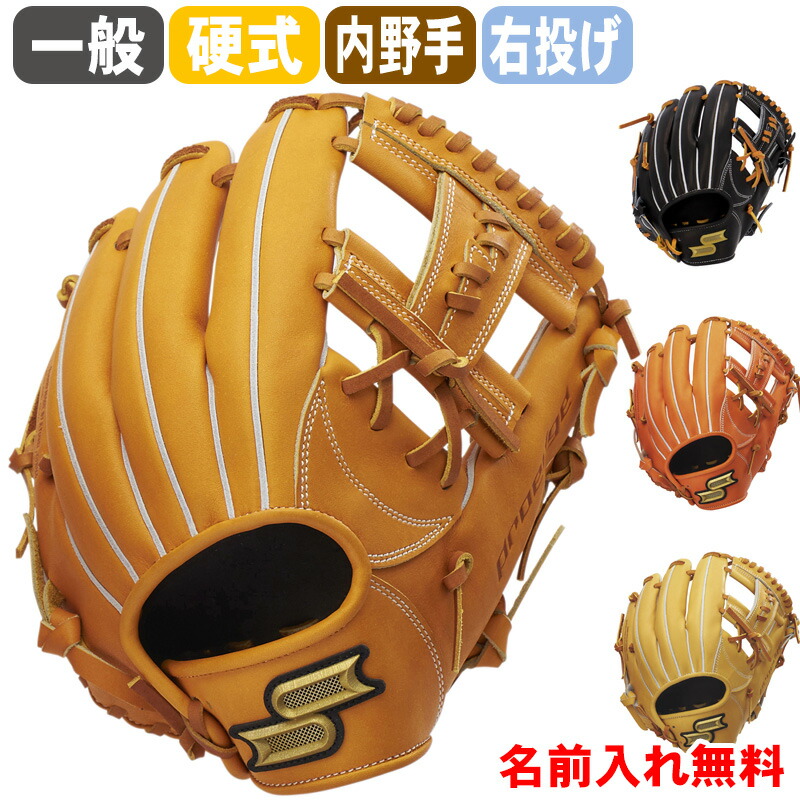 SSK(エスエスケイ) 名前入れ無料 硬式プロエッジ 内野手 右投げ プロエッジシリーズ B サンダーNSウェブ 一般 野球用品 内野手用 グローブ ベースボール pkb749