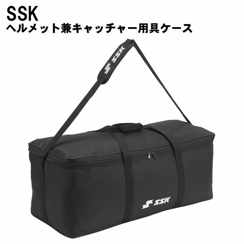 SSK(エスエスケイ) ヘルメット兼キャッチャー用具ケース 125L スポーツバッグ 野球用 ベースボール用 大容量proedge ba9029 高校野球 部活 学校..