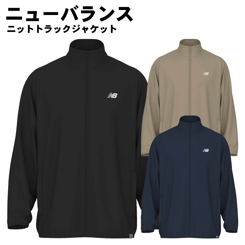 (NB ニューバランス)ニットトラックジャケット トレーニングウェア フルジップジャケットスポーツウェア mj61h8ov