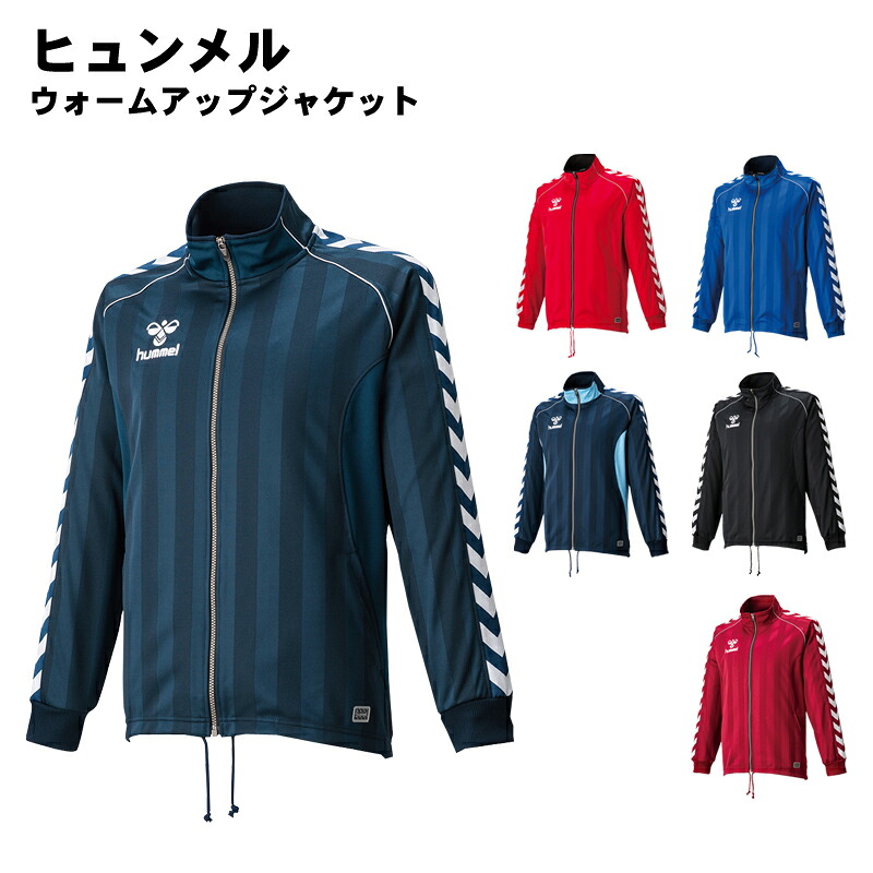 hummel(ヒュンメル) ウォームアップジャケット ジャージ トップス スポーツウェア トレーニングウェア hat2059 2023年モデル