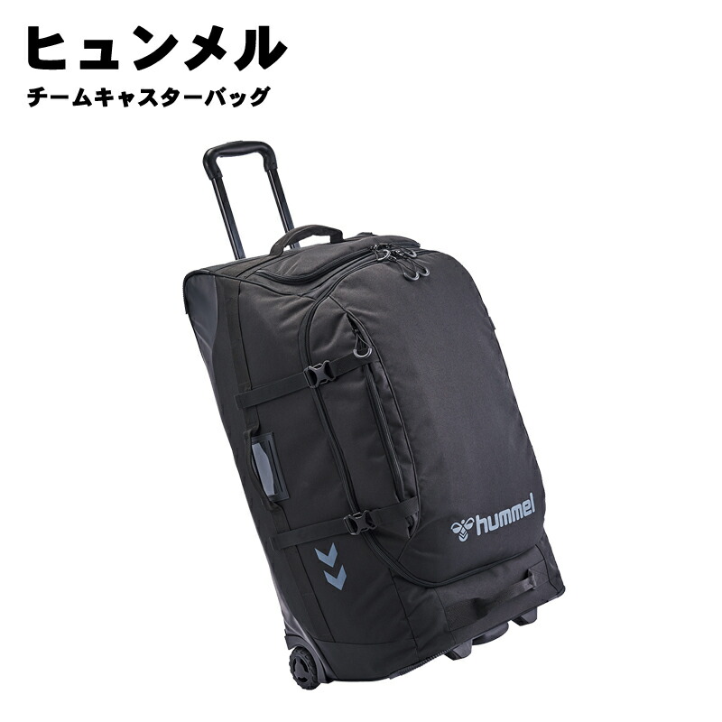 楽天市場】ヒュンメル トラベルトロリー 40L キャリーバッグ