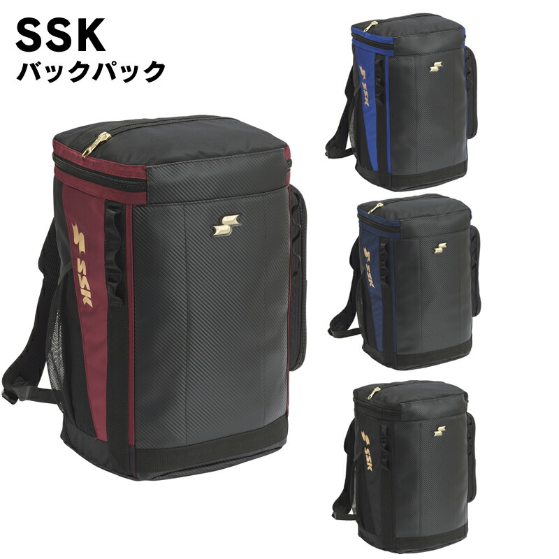 名前入れ可能! SSK(エスエスケイ) バックパック リュックサック 50L 名前入り スポーツバッグ 名入れ 刺繍加工 誕生日プレゼント 卒業記念 野球用 ベースボール用 刺繍バッグ 野球用品 ベースボール ba6250 高校野球 部活 学校 シューズ収納可能..