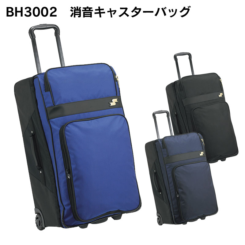 楽天市場】アシックス ASICS ゴールドステージ キャスター付き
