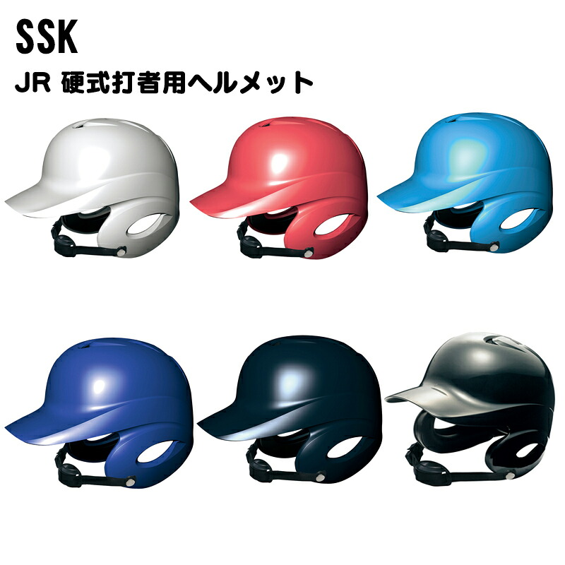 SSK(エスエスケイ)少年硬式用両耳付きヘルメット 打者用ヘルメット 野球用品 スポーツ ベースボール