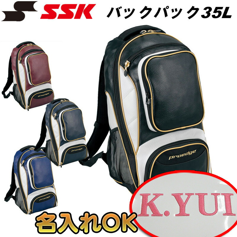 公式店舗 名前入れ可能 Ssk エスエスケイ バックパック リュックサック 35l 名前入り スポーツバッグ 名入れ 刺繍加工 誕生日プレゼント 卒業記念 野球用 ベースボール用 刺繍バッグ Eba1009 高校野球 部活 学校 人気満点 Www Lexusoman Com