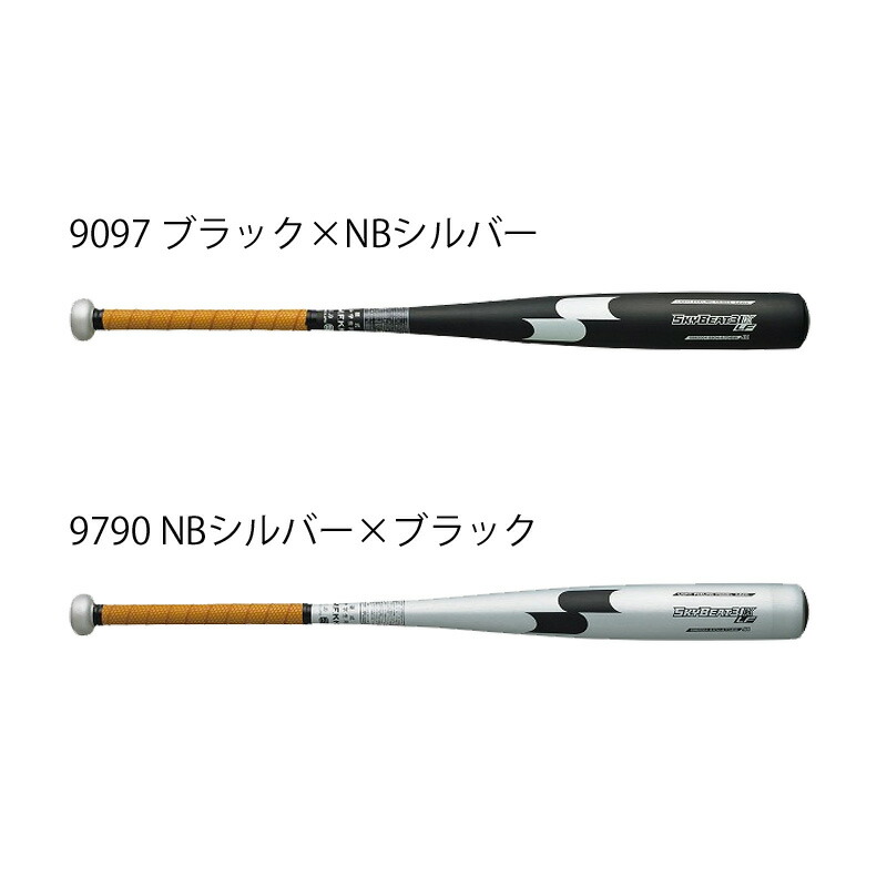 SSK 野球 中学硬式バット新品　クロノマスター ハーフ SBB2005 クロノマスター エスエスケイ 野球バット CRONOMASTER Half
