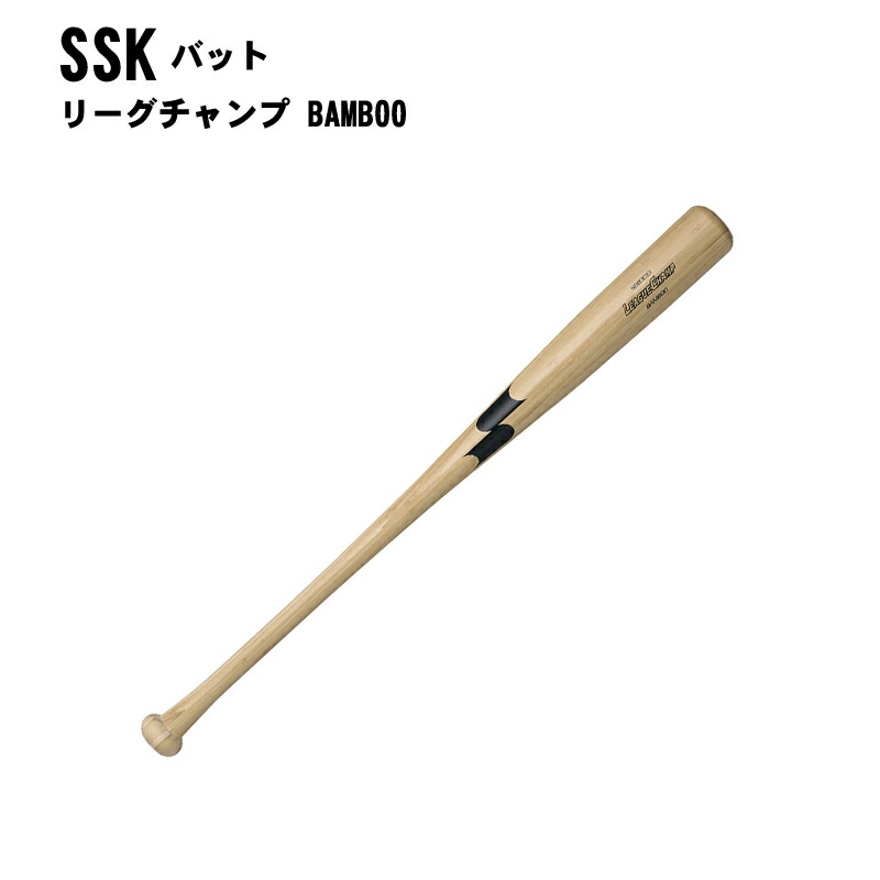 楽天市場】番号シール付き! SSK(エスエスケイ) ジュニア リーグ