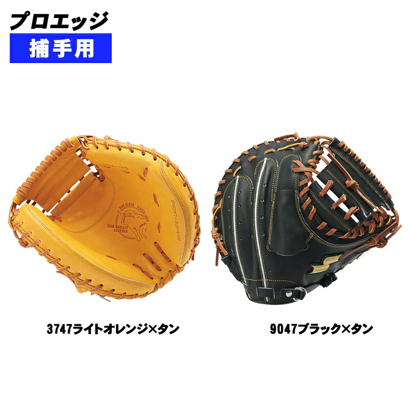 楽天カード分割 楽天市場 Ssk エスエスケイ 硬式特選ミット捕手用 野球用品 スポーツウエア ベースボール Tシャツ スポーツ Ttimeせとうち 即納特典付き Blog Belasartes Br