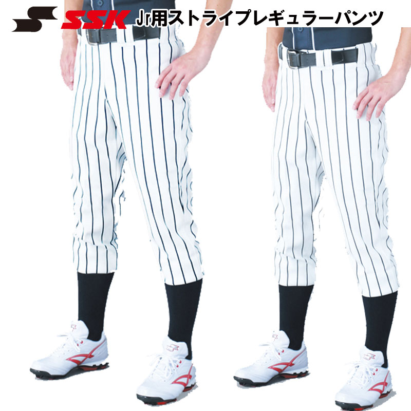 SSK(エスエスケイ) ジュニア用・ストライプレギュラーパンツ