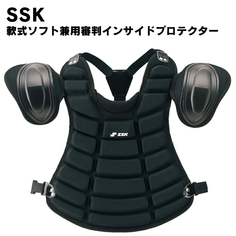 楽天市場】SSK(エスエスケー) 軟式・ソフトボール兼用審判用