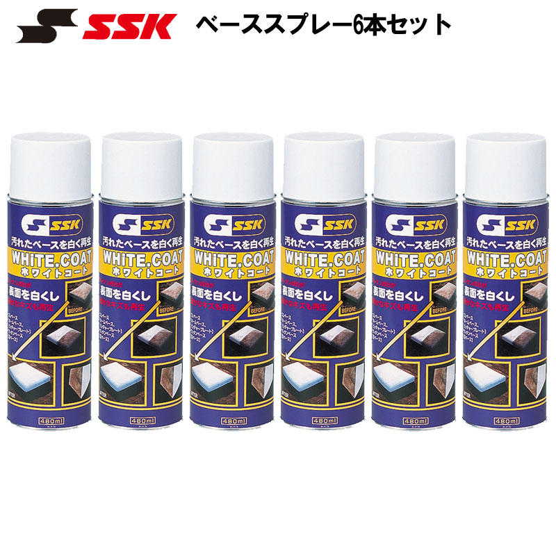 SSK(エスエスケイ) ベーススプレー 6個セット 野球用品 スポーツウエア ベースボール