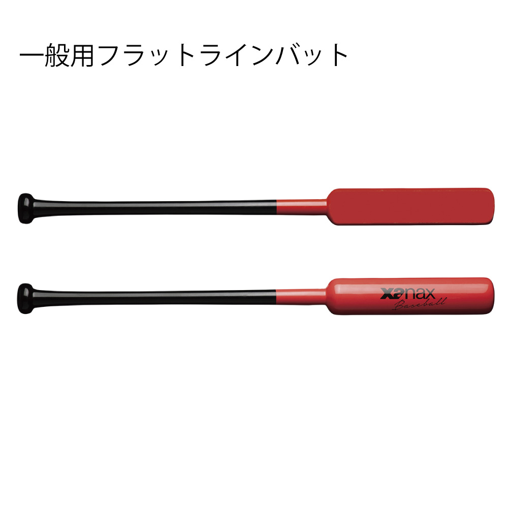 楽天市場】トレーニングバット / フラットラインバット ジュニア