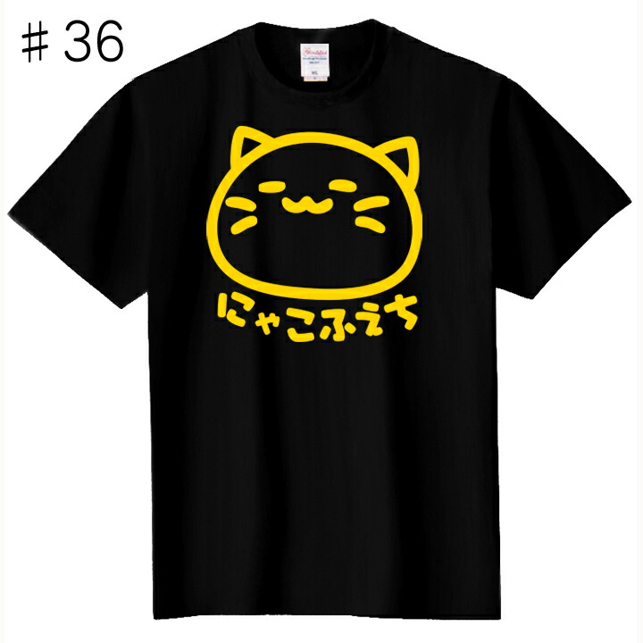 楽天市場】猫のネコによるねこ好きのためのTシャツ ねこ大好きTシャツ