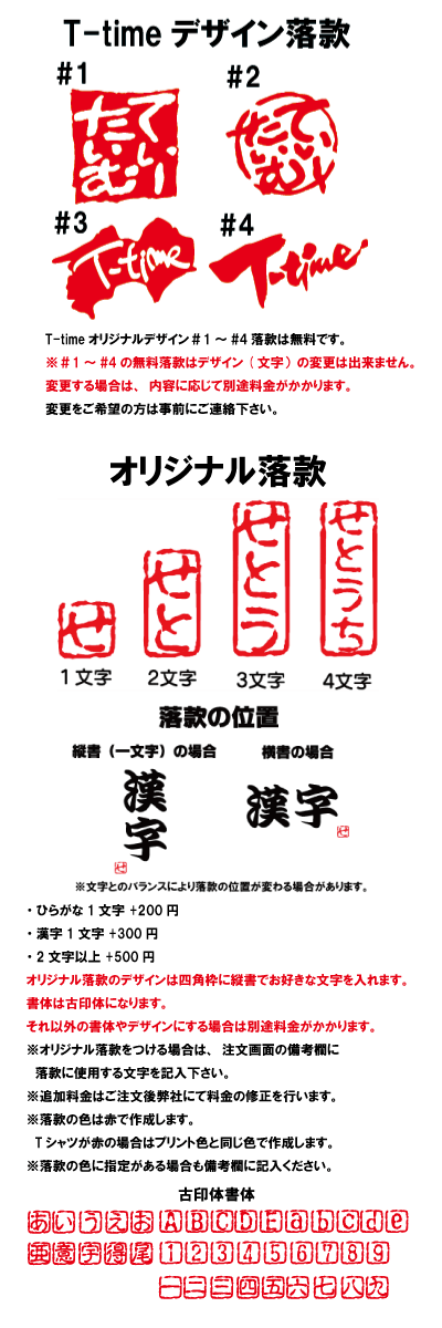 楽天市場 春夏冬二升五合 商い益々繁盛 書道家が書く漢字tシャツ おもしろtシャツ 本物の筆文字を使用したプリントtシャツ書道家が書いた文字を和柄 漢字tシャツにしました 今ならオリジナルtシャツ2枚以上で 送料無料 名入れ 誕生日プレゼント 楽ギフ 名