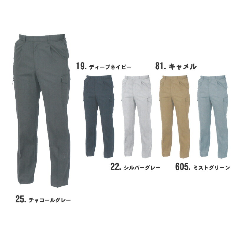 xebec(ジーベック)ワークウェア ワンタックピタリティラットズボン 作業着 作業服 1636