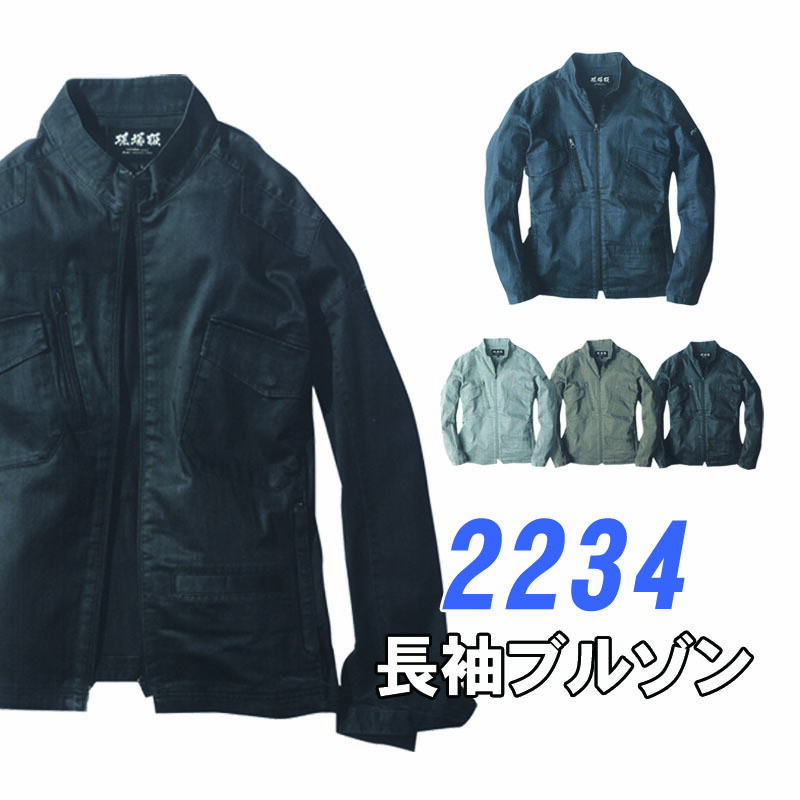 良質 xebec ジーベック 現場服長袖ブルゾン 作業着 作業服 伸縮素材 2234 半袖ブルゾン 伸縮素材 洗い加工 ブルゾン 作業服 作業着 おしゃれ かっこいい ジーベック 半袖 ジャケット 春夏 xb-2231