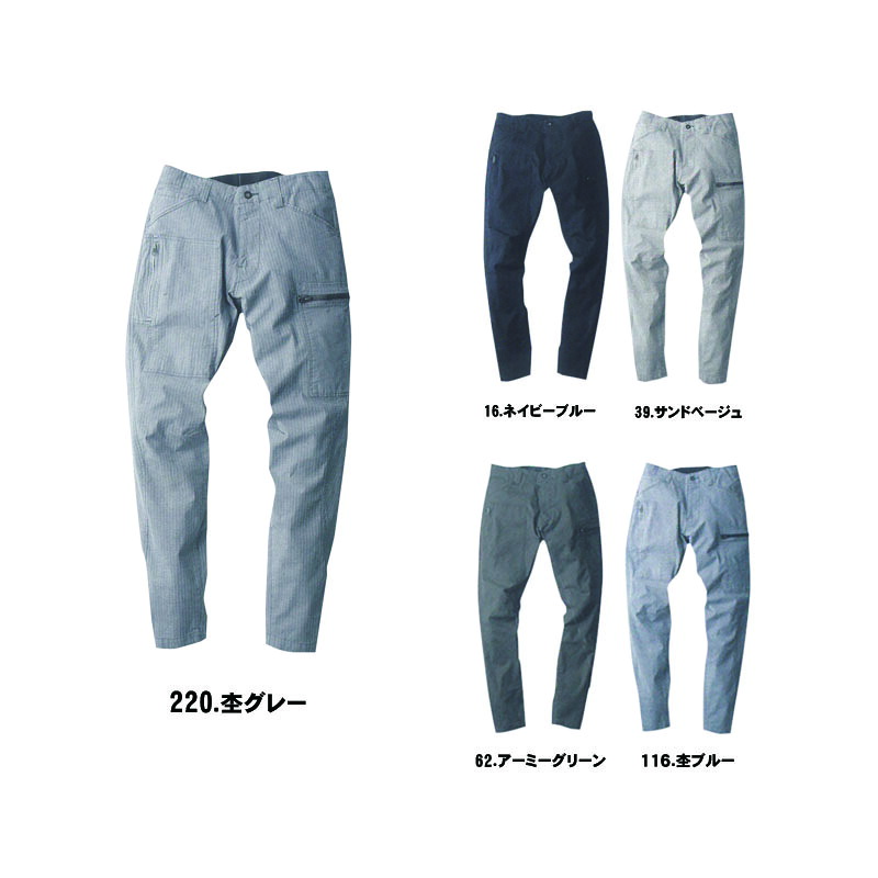 xebec(ジーベック)現場服ジョガーパンツ 作業着 作業服 伸縮素材 2299｜Tシャツ＆スポーツ Ttimeせとうち