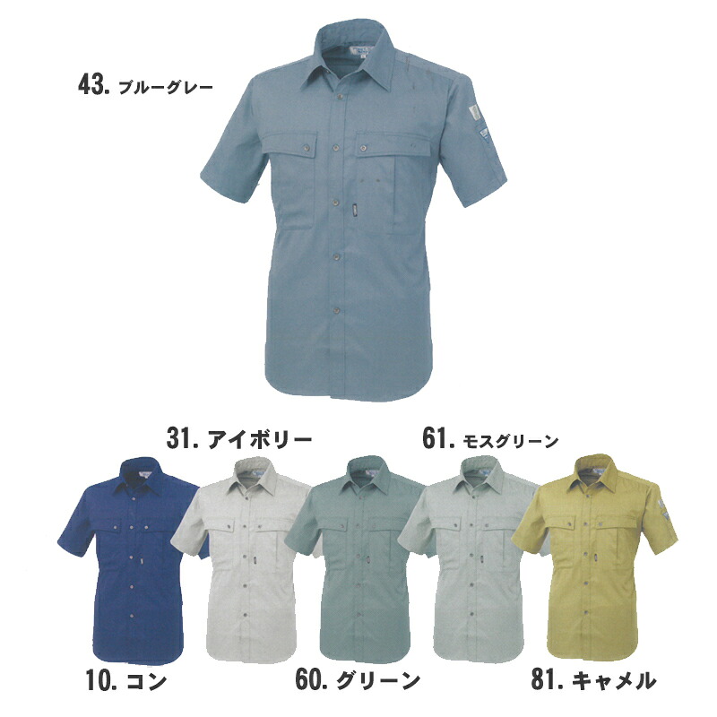 大地初舞い降りる オモロんちゅつづき物 作業着・作業服-DIY・工具-花・ガーデン・DIY
