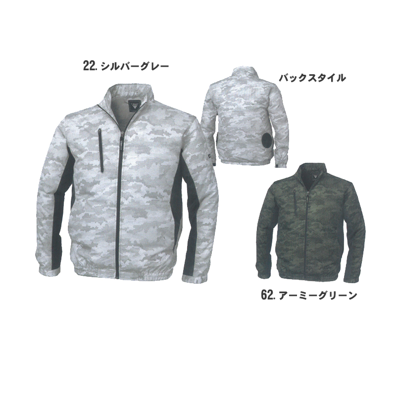 人気特価激安 Xebec ジーベック 空調服迷彩長袖ブルゾン 作業着 作業服 熱中症対策 レジャー Xe こちらの商品にファンやバッテリーは付属しません 人気ショップが最安値挑戦 Www Lexusoman Com