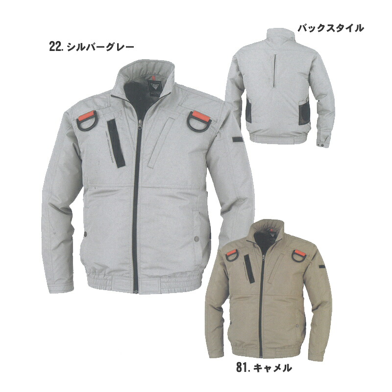 xebec(ジーベック)空調服遮熱ハーネスブルゾン 作業着 作業服 熱中症対策 xe98103 ※こちらの商品にファンやバッテリーは付属しません｜Tシャツ＆スポーツ Ttimeせとうち 14,717円