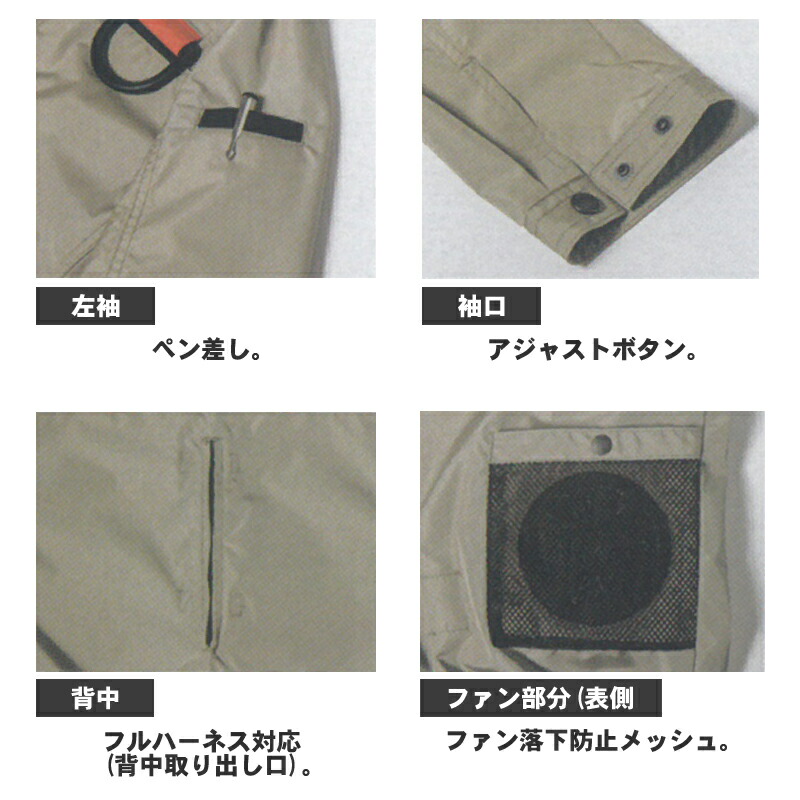 xebec(ジーベック)空調服遮熱ハーネスブルゾン作業着作業服熱中症対策xe98103