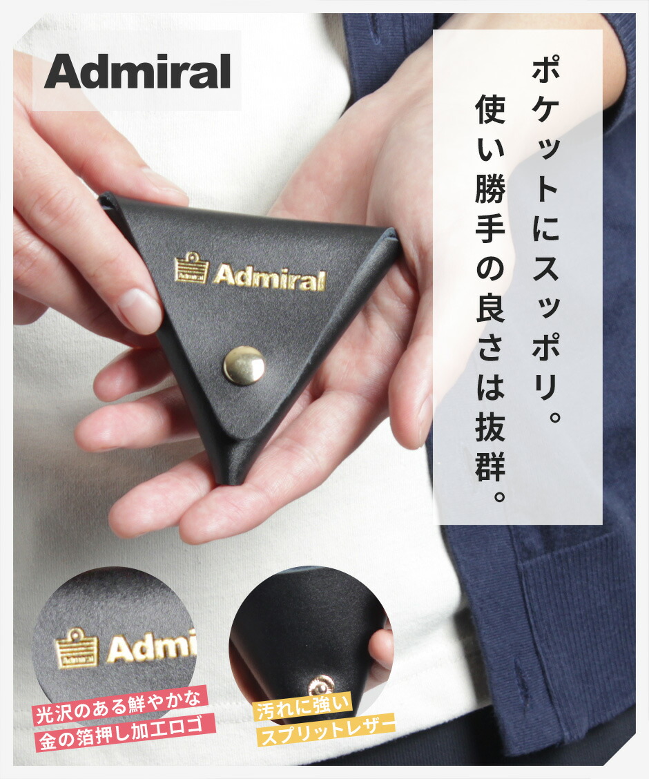 市場 Web限定 おしゃれ 三角コインケース コンパクト 軽い メンズ 小銭入れ アドミラル 撥水 財布 軽量