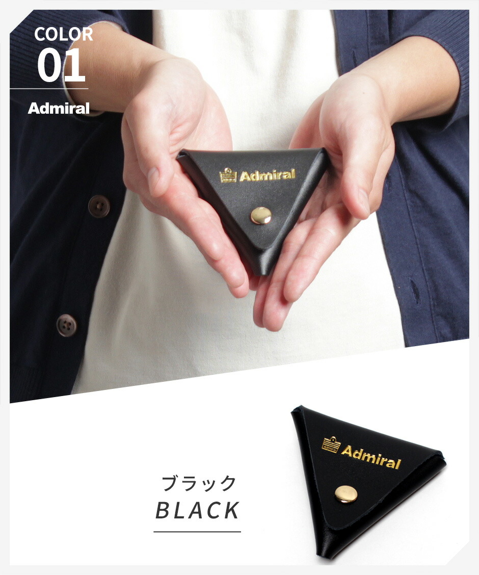 市場 Web限定 おしゃれ 三角コインケース コンパクト 軽い メンズ 小銭入れ アドミラル 撥水 財布 軽量
